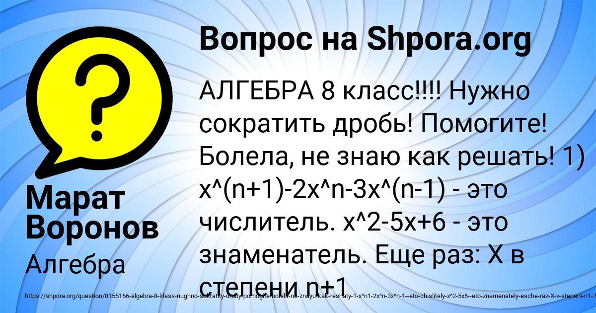 Картинка с текстом вопроса от пользователя Марат Воронов